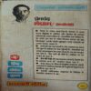 Document_12 Premchandra Sangram ( No. of pages = 143 )
