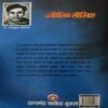 Document_12 Jyotish Sikhiye ( No. 0f Pages = 378 )