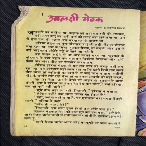 Champak ( Cover Less And Page no-3,4 Mising And all Pages Upper Side Corner Cut But Not Story Impact. )