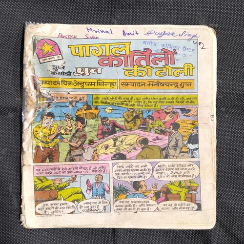 Pagal Katilon Ki Toli ( Cover Less And All Pages Parallel Cut )