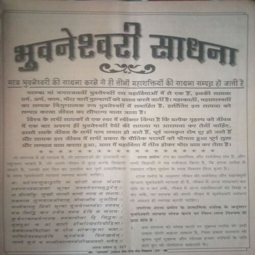 Document_122 Mantra-tantra yantra ( August 2004)