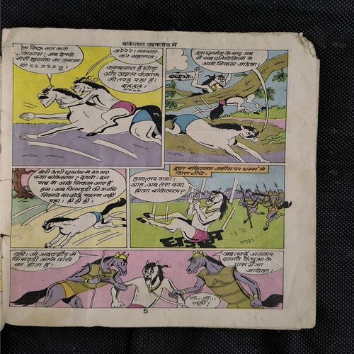 Bankelal Ashwalok Me ( Page no-1to4 Small Cut And Story Impact And Front Cover Damage )