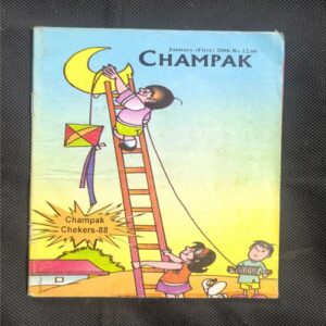 Champak ( January 1st , 2006 )