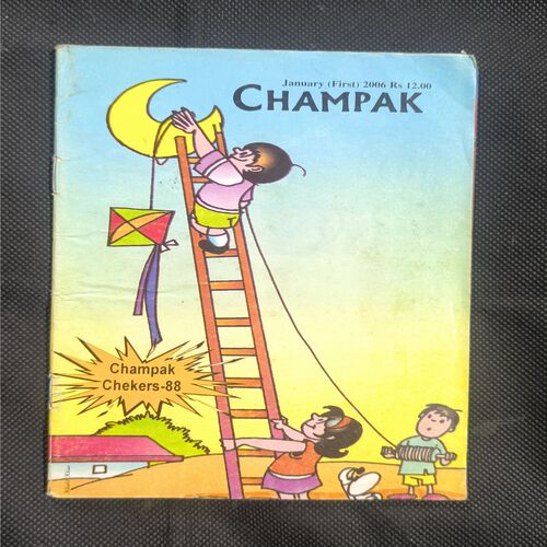 Champak ( January 1st , 2006 )
