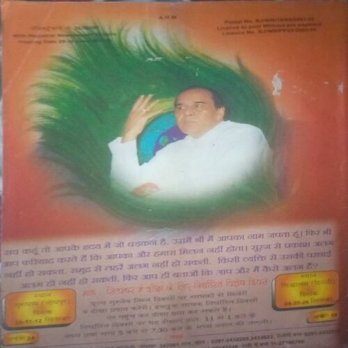 Document_123 Mantra-tantra yantra ( August 2004)