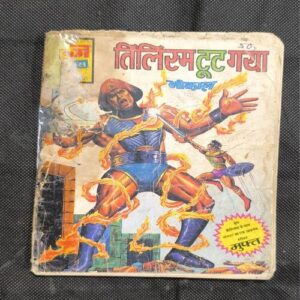 Tilism Toot Gaya ( Page Cut And Story Impact )