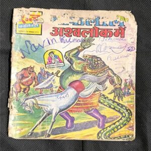 Bankelal Ashwalok Me ( Page no-1to4 Small Cut And Story Impact And Front Cover Damage )