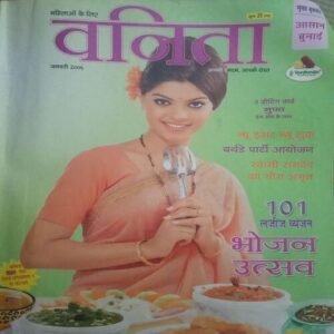 Vanita ( January 2006)