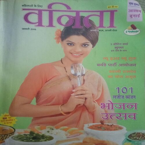 Vanita ( January 2006)