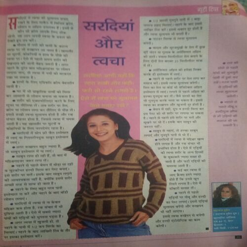 Vanita ( January 2006)