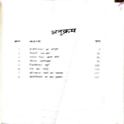 Document_127 Sherlock Holmes ke sarvashreshth kaaranaame (By =Naresh Kinger ) ,(Total pages=216 )