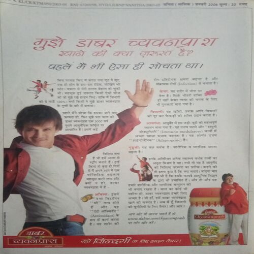 Vanita ( January 2006)