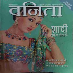 Vanita ( September 2006 )