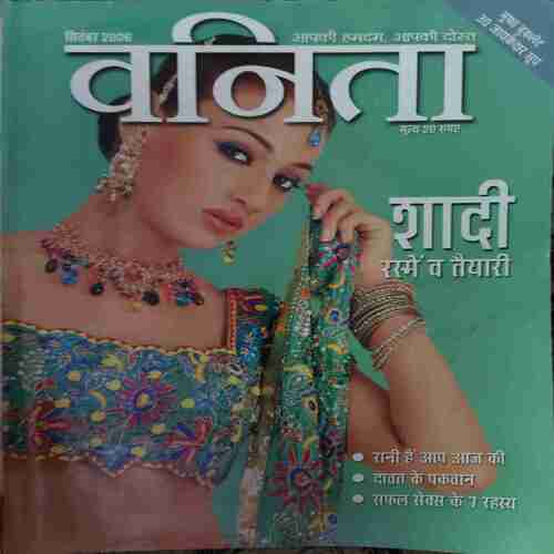 Vanita ( September 2006 )