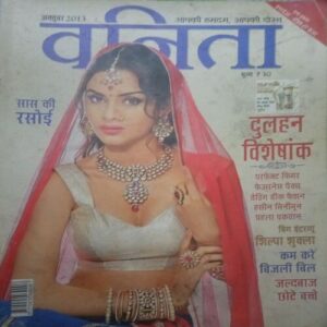 Vanita ( October 2013)