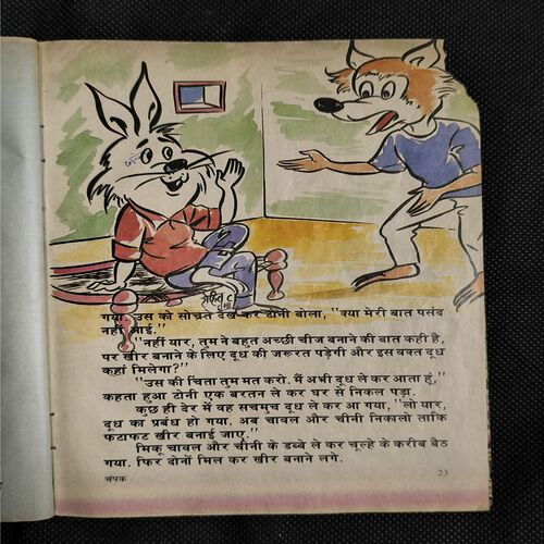 Champak ( Cover Less And Page no-3,4 Mising And all Pages Upper Side Corner Cut But Not Story Impact. )