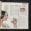 Bidiya ( January , 2012 )