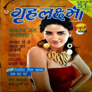 Grihlaxmi (march 2010)