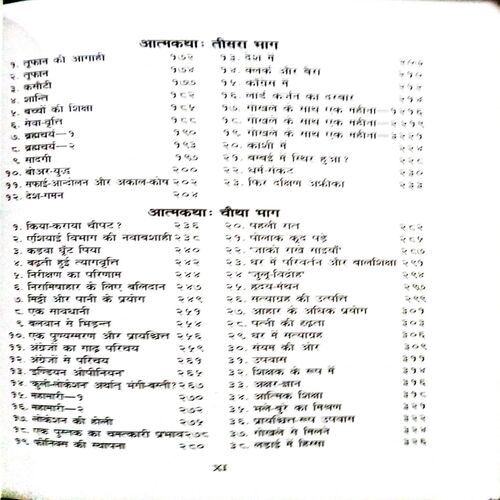 Atmakatha (By = mohandas karamchand gandhi ) ,(Total pages= 468)