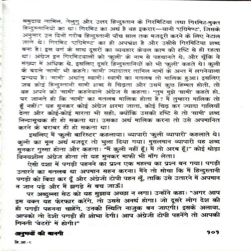 Atmakatha (By = mohandas karamchand gandhi ) ,(Total pages= 468)