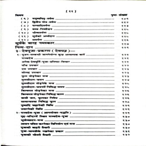 Document_135 Nitya-karm-puja-prakash (By=Lal Bihari Mishra ) (Total page no=382 )