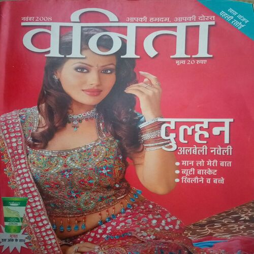 Vanita ( November 2008)