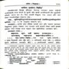 Document_136 Nitya-karm-puja-prakash (By=Lal Bihari Mishra ) (Total page no=382 )