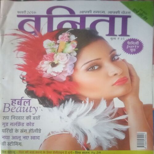 Vanita ( February 2016) Vanita ( February 2016)
