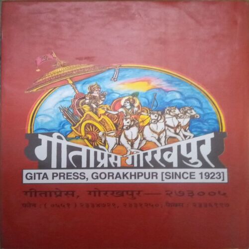 Document_137 Nitya-karm-puja-prakash (By=Lal Bihari Mishra ) (Total page no=382 )