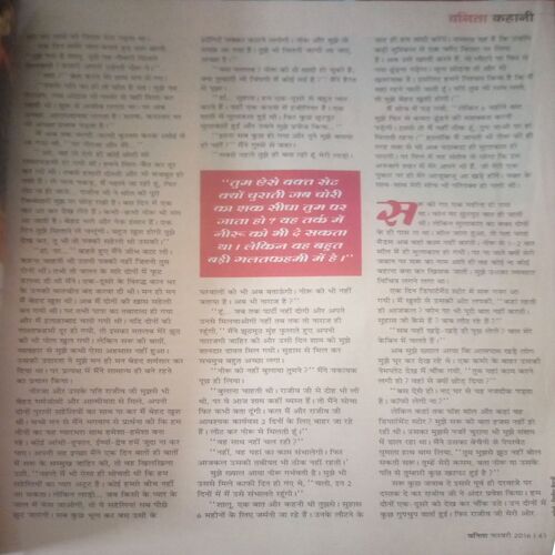 Document_137 Vanita ( February 2016)