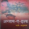 Anjam -E - Ishq (By=Ruhi Gupta ) (Total page no=152 )