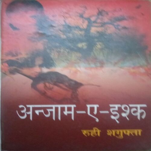 Anjam -E - Ishq (By=Ruhi Gupta ) (Total page no=152 )