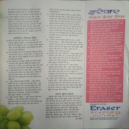 Vanita ( February 2009)