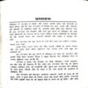 Anjam -E - Ishq (By=Ruhi Gupta ) (Total page no=152 )