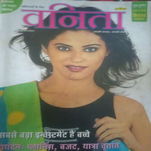 Vanita ( April 2003)