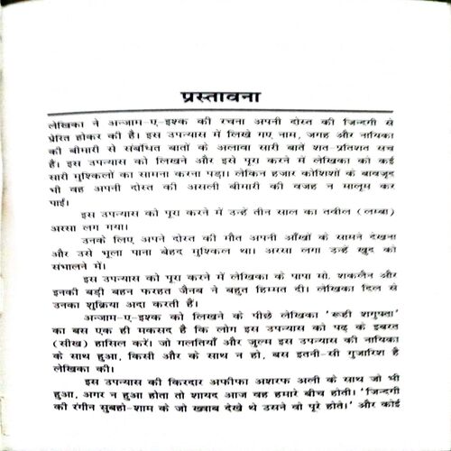 Anjam -E - Ishq (By=Ruhi Gupta ) (Total page no=152 )