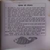 Art of Mehandi ( By = Shalaka ) ( No. of pages = 80 )