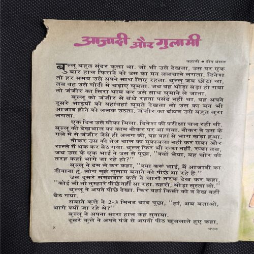 Champak ( Cover Less And Page no-3,4 Mising And all Pages Upper Side Corner Cut But Not Story Impact. )