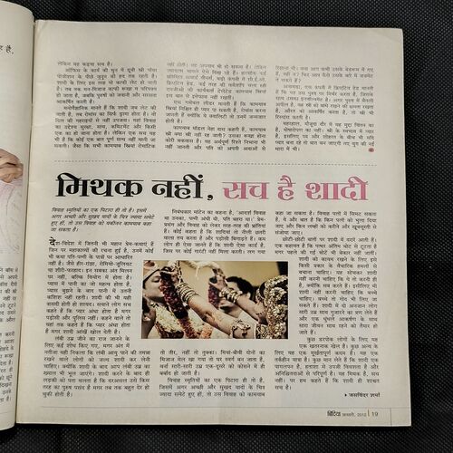 Bidiya ( January , 2012 )