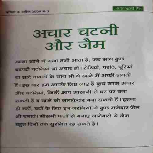 Vanita ( April 2009 )