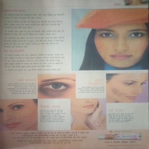 Vanita ( April 2003)