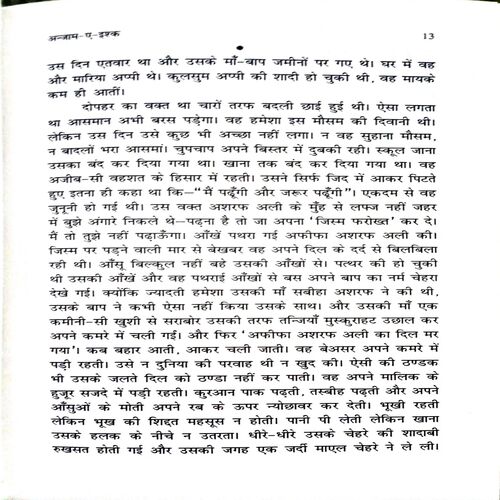 Anjam -E - Ishq (By=Ruhi Gupta ) (Total page no=152 )