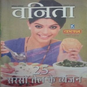 Vanita ( August 2009)