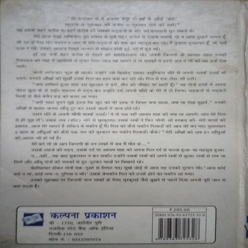 Anjam -E - Ishq (By=Ruhi Gupta ) (Total page no=152 )