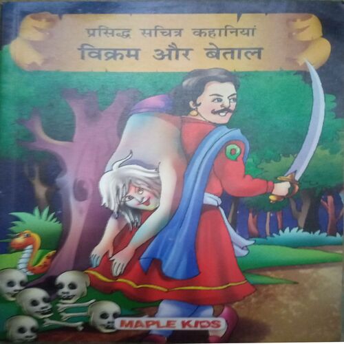 Vikram aur Betaal (Total page no= 72) Vikram aur Betaal (Total page no= 72)