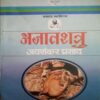 Ajatashatru (By = Jaishankar Prasad ) ,(Total pages= 92) Ajatashatru (By = Jaishankar Prasad ) ,(Total pages= 92)