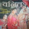 Vanita ( November 2017) Vanita ( November 2017)
