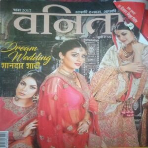 Vanita ( November 2017)