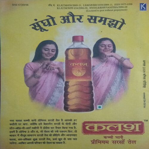 Vanita ( August 2009)