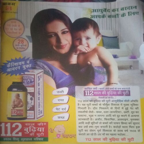 Document_143 Vanita ( November 2017)